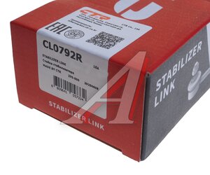 Изображение 3, CL0792R Стойка стабилизатора MERCEDES C (93-00) переднего правая CTR