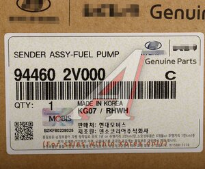 Изображение 5, 94460-2V000 Датчик уровня топлива HYUNDAI Elantra (11-) OE