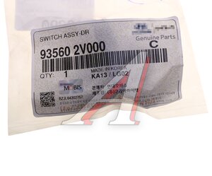 Изображение 4, 93560-2V000 Выключатель концевой KIA Rio (11-) двери OE