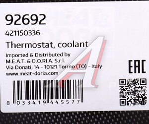 Изображение 5, 92692 Термостат CHEVROLET Cruze (12-), Aveo (06-), Orlando (11-) MEAT&DORIA