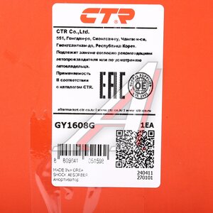 Изображение 3, GY1608G Амортизатор HYUNDAI Tucson (15-) передний левый CTR