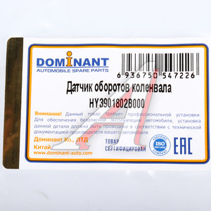 Изображение 4, HY3901802B000 Датчик положения коленвала HYUNDAI Solaris, ix35, i30 KIA Ceed (06-) DOMINANT