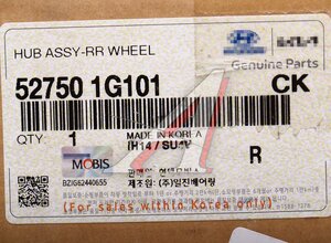 Изображение 6, 52750-1G101 Ступица HYUNDAI Getz (09-) задняя (с АБС) OE