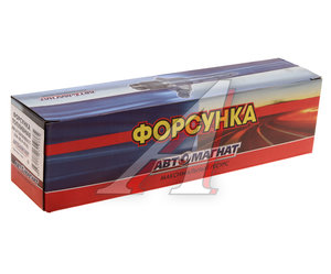 Изображение 3, AM-80-F-016 Форсунка SHACMAN SHAANXI дв.WP10 ЕВРО-3 топливная АВТОМАГНАТ