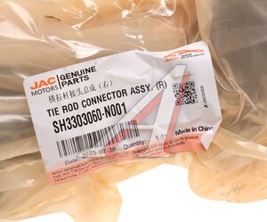 Изображение 4, SH3303060-N001 Наконечник JAC N200 рулевой тяги поперечной правый OE