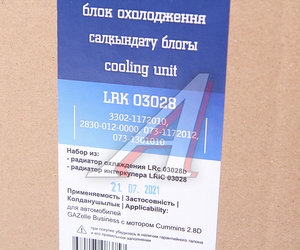 Изображение 9, LRK03028 Радиатор ГАЗ-3302 Бизнес дв.CUMMINS с охладителем в сборе LUZAR