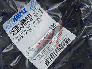 Изображение 4, 5490-8416063-10 Заглушка КАМАЗ-5490 облицовки буфера левая верхняя СТА