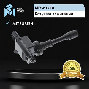 Изображение 7, 370-13-036 Катушка зажигания MITSUBISHI Lancer (03-) (1.6) MEGAPOWER