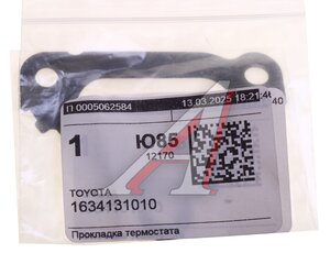 Изображение 3, 16341-31010 Прокладка TOYOTA Rav4 (06-) системы охлаждения OE