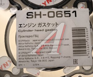 Изображение 4, SH0651 Прокладка головки блока MITSUBISHI Colt, Lancer (07-) LYNX