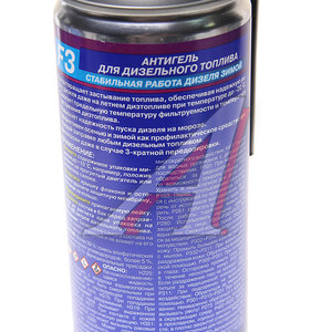 Изображение 2, AGA803F Антигель дизельного топлива 335мл на 60-80л AGA