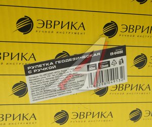 Изображение 4, ER-04030 Рулетка 30м 13мм геодезическая с ручкой ЭВРИКА