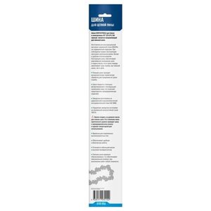 Изображение 6, 0110-056 Шина для бензопилы 16" 3/8" 1.3мм 56 звеньев VERTEXTOOLS