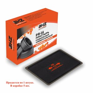 Изображение 1, PR-16 Professional Заплатка для боковых порезов (80х150мм) 1 слой радиальная Professional БХЗ