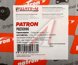 Изображение 6, PSE30996 Опора двигателя TOYOTA Camry (06-) передняя правая PATRON