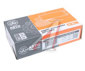 Изображение 3, НП4-24В-51 AE Насос для перекачки дизтоплива погружной 24V 35л/мин.d=51мм AVTOELECTRICA
