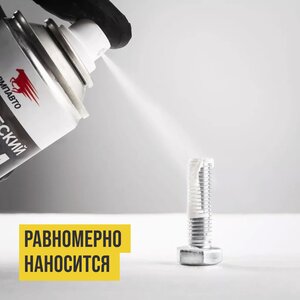 Изображение 4, 8521 Смазка керамическая 210мл аэрозоль"Валера" ВМП АВТО