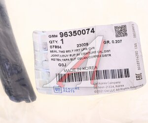 Изображение 3, 96350074 Прокладка CHEVROLET Lacetti (03-) крышки ремня ГРМ OE