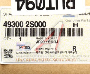 Изображение 7, 49300-2S000 Вал карданный HYUNDAI ix35 (10-) (4WD) в сборе OE
