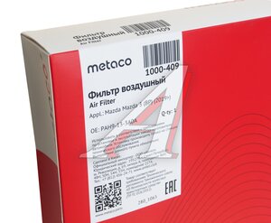 Изображение 4, 1000-409 Фильтр воздушный NISSAN Qashqai (13-), X-Trail (T32R) (14-) METACO