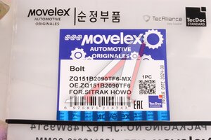 Изображение 7, ZQ151B2090TF6-MX Болт SITRAK HOWO реактивной тяги (M20х1.5х90) MOVELEX