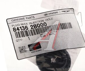Изображение 3, 84136-2B000 Заглушка KIA Cerato (12-) панели пола OE