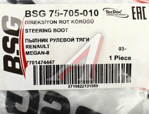 Изображение 4, BSG75705010 Пыльник HYUNDAI Elantra (06-) KIA Ceed (06-) тяги рулевой левый/правый BSG