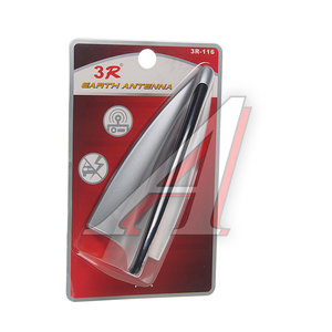 Изображение 1, 116S Антенна декоративная 3R-116 серебристая 3R