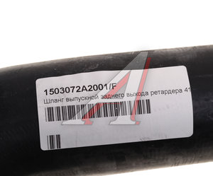Изображение 3, 1503072A2001/F Патрубок FAW J7, 4180 системы охлаждения ретардера OE