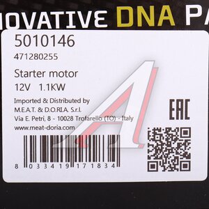 Стартер FORD C-Max, Focus MEAT&DORIA, 1570611,
                                                          фото 6 Изображение 6, 5010146 Стартер FORD C-Max, Focus MEAT&DORIA