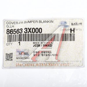 Изображение 3, 86563-3X000 Заглушка HYUNDAI Elantra (11-) фары противотуманной левой OE
