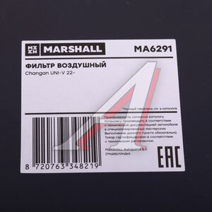 Изображение 5, MA6291 Фильтр воздушный CHANGAN Uni-V MARSHALL