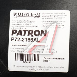 Изображение 5, P72-2166AL Подкрылок CHEVROLET Lacetti седан, универсал (03-) передний левый PATRON