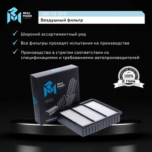 Изображение 6, 130-13-013 Фильтр воздушный MITSUBISHI Colt (96-03), Lancer (95-07), Outlander (03-06) MEGAPOWER