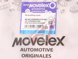 Изображение 2, HD90009410165-MX Маслосборник SHACMAN SHAANXI большой моста (мост HDZ9.5T) MOVELEX