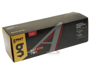 Изображение 7, GP.10780011 Вал КПП ГАЗ-3309, 3308 первичный G-PART (ОАО ГАЗ)