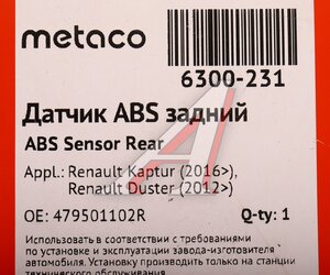 Изображение 5, 6300-231 Датчик АБС RENAULT Duster (12-) колеса заднего левого/правого METACO