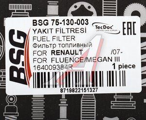 Изображение 4, BSG75130003 Фильтр топливный RENAULT Fluence (10-), Grand Scenic, Megane (08-) BSG