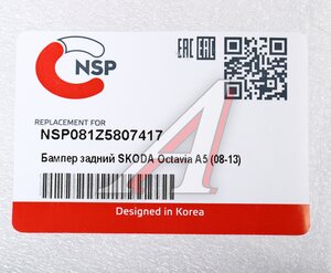 Изображение 5, NSP081Z5807417 Бампер SKODA Octavia (A5) задний NSP