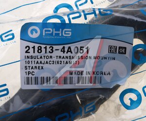 Изображение 3, 21813-4A051 Подушка HYUNDAI Starex H-1 (96-) двигателя задняя АКПП PHG
