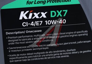 Изображение 2, L2061360R1 Масло моторное KIXX DX7 CI-4/E7 10W40 п/синт.6л