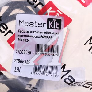 Изображение 4, 77BGB525 Прокладка крышки клапанной FORD Explorer (12-17) правая MASTERKIT