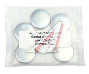 Изображение 3, RK01094 Заглушка ВАЗ-2108 блока цилиндров комплект (7шт.) РЕМКОМ