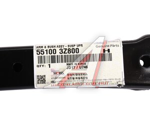 Изображение 4, 55100-3Z800 Рычаг подвески HYUNDAI i40 (15-) задний поперечный верхний левый/правый (1шт.) OE