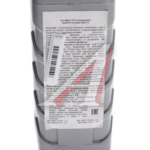 Изображение 5, 21149 Антифриз синий -76C концентрат 1л LM G11 LIQUI MOLY
