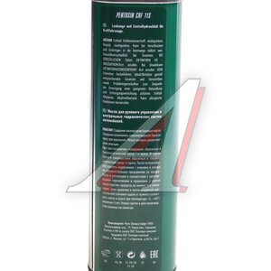 Изображение 4, 4008849503016 Жидкость гидроусилителя руля 1л PENTOSIN CHF 11S-1405106 FUCHS