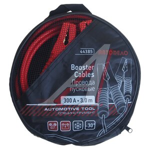 Изображение 2, 44385 Провода для прикуривания 300А 3.0м АВТОДЕЛО