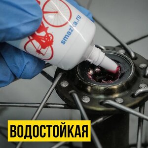 Изображение 4, 8404 Смазка велосипедная подшипника 30г ВМП-АВТО