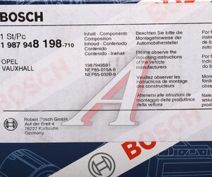 Изображение 8, 1987948198 Комплект ГРМ OPEL Astra H (1.7 DTI) (Z17) BOSCH