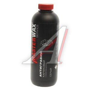 Изображение 1, MW030802 Антигравий серый 1л с эффектом шагрени в пластике MASTERWAX